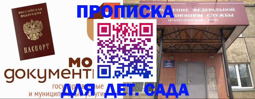 прописка гарантия в Дальнереченске