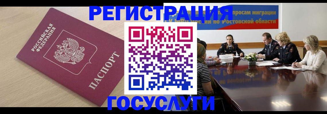 купить прописку в Дальнереченске