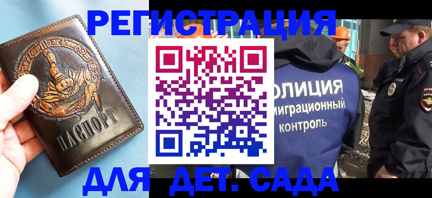 прописка в квартире в Дальнереченске