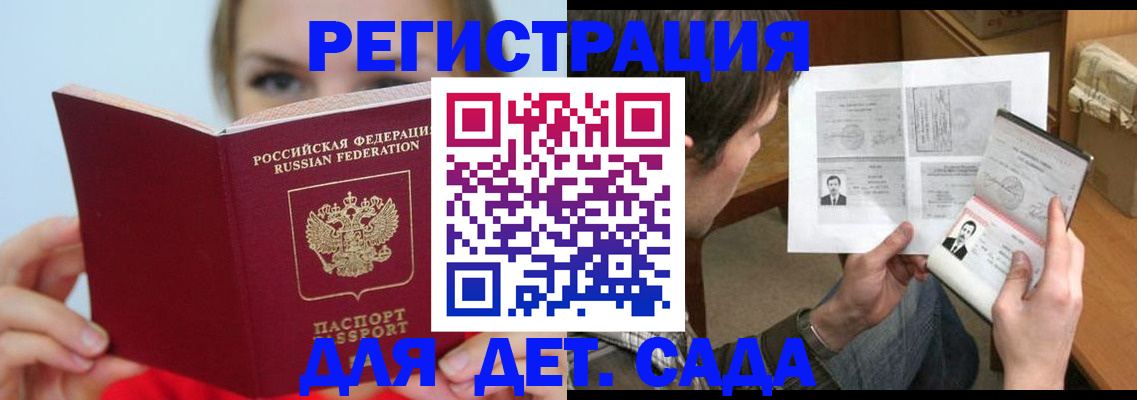 прописка регистрация в Дальнереченске