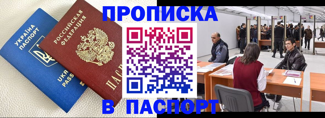 временная регистрация адрес в Дальнереченске
