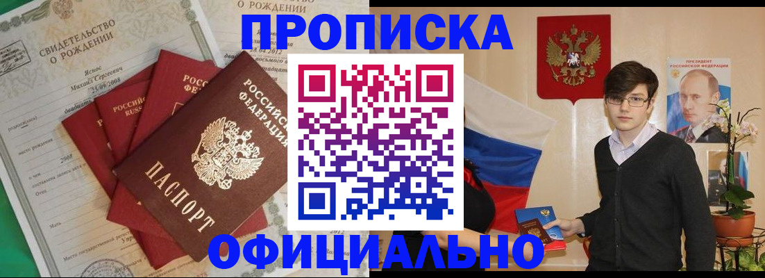 прописка паспорт в Дальнереченске